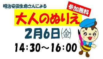 大人のぬりえコンクール開催します